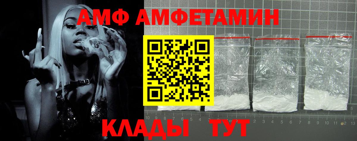 Amphetamine 97% Ижевск