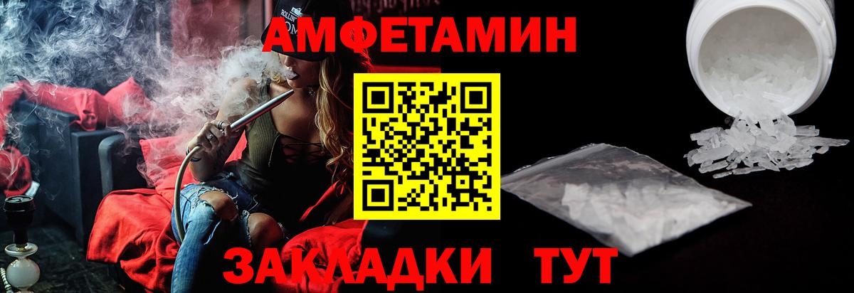 Амфетамин  Amphetamine VHQ  Вход с VPN  Amphetamine  Ижевск 