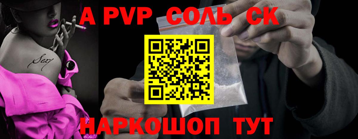 где можно купить наркотик  Альфа ПВП VHQ  А ПВП  Вход с VPN  Alpha PVP СК  Ижевск 