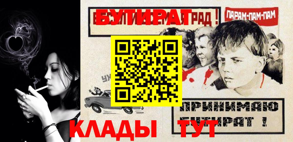БУТИРАТ буратино Ижевск