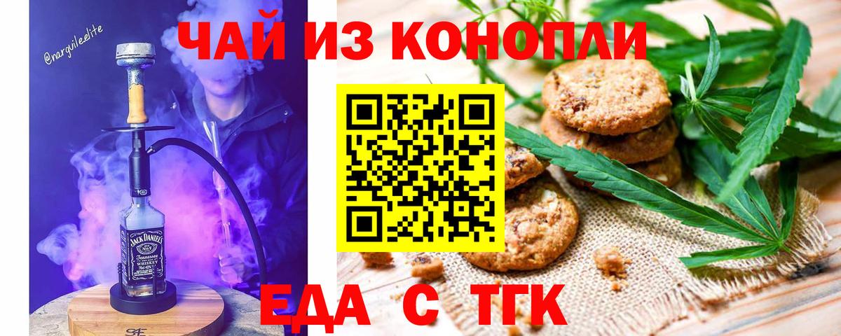 Cannafood марихуана Ижевск