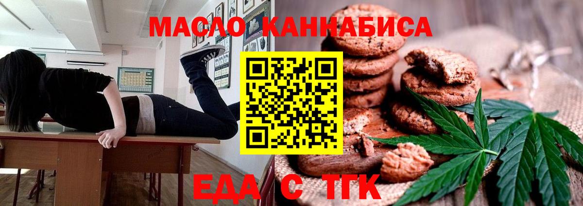 Canna-Cookies марихуана  Вход с VPN  Ижевск 