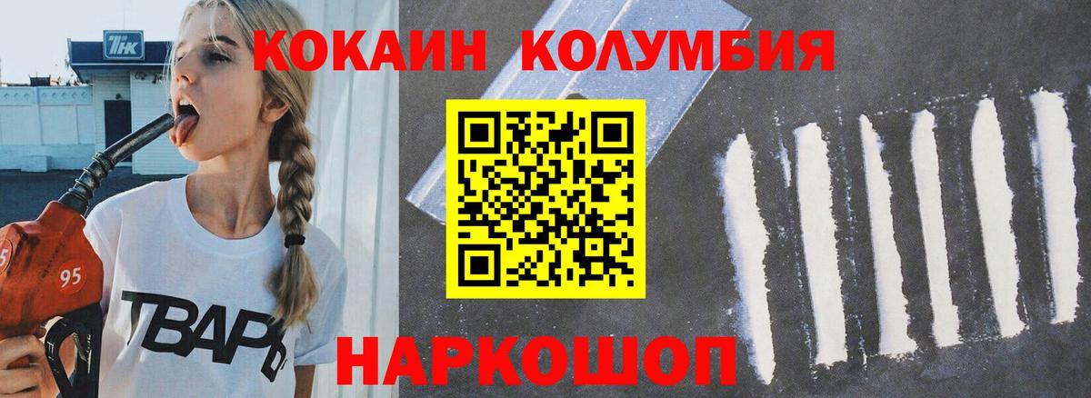 Ижевск  КОКАИН 97%  купить наркотики цена  Вход с VPN 