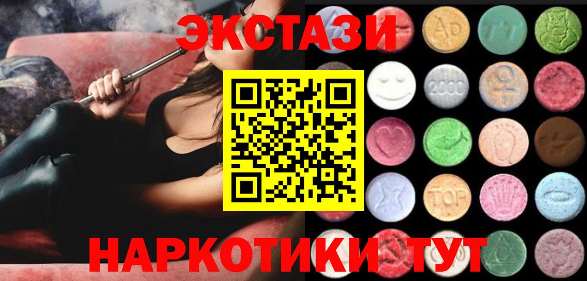 Ecstasy круглые Ижевск