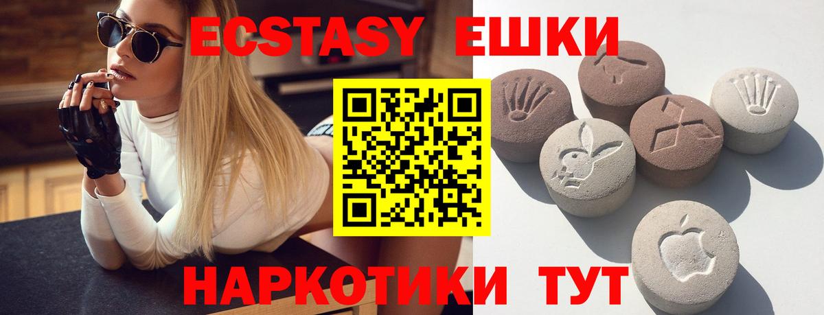 Ecstasy Philipp Plein  Вход с VPN  Ижевск  закладки  ЭКСТАЗИ mix 