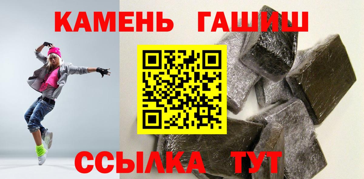 ГАШ  Вход с VPN  Ижевск  ГАШИШ ice o lator 