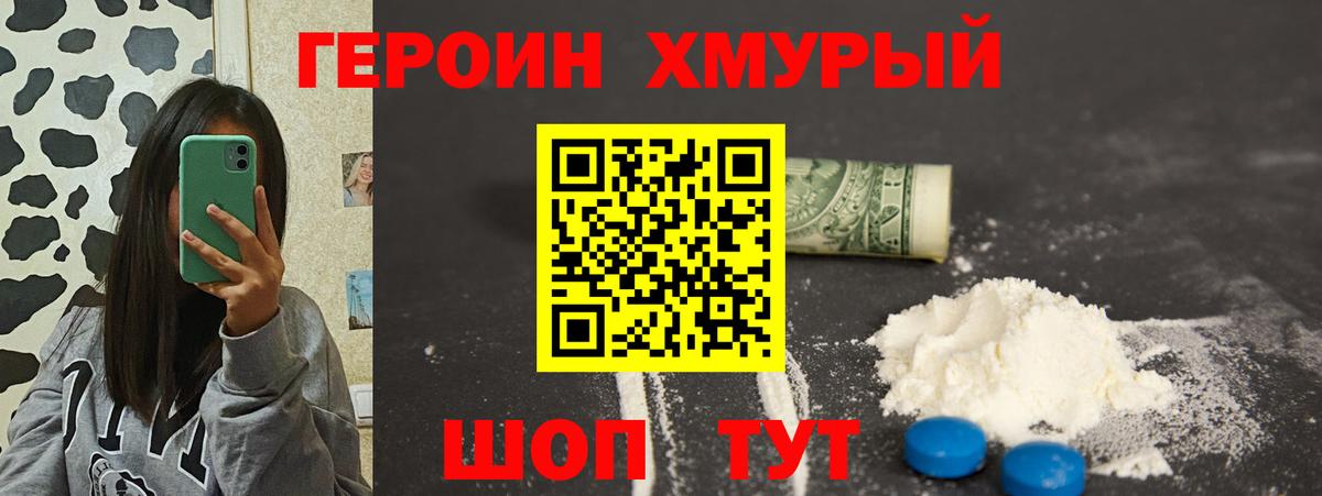 Ижевск  ГЕРОИН хмурый  Вход с VPN 