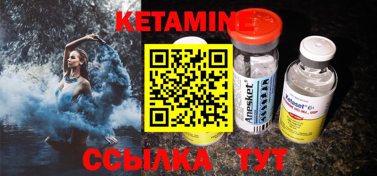 КЕТАМИН VHQ  Вход с VPN  Ижевск 