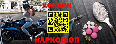 спайс Краснознаменск