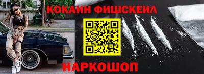 спайс Краснознаменск
