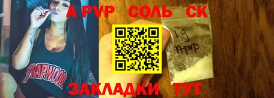 стафф Краснокаменск
