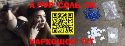 спайс Краснодар