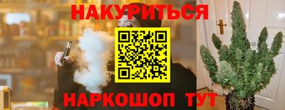 спайс Краснознаменск