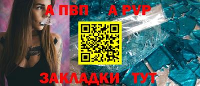 стафф Краснокаменск