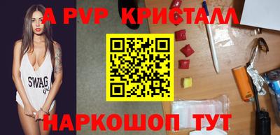 спайс Краснознаменск