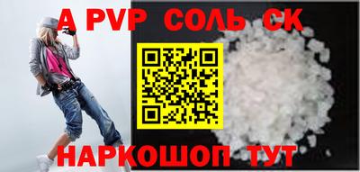 спайс Краснознаменск