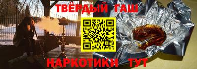 спайс Краснознаменск