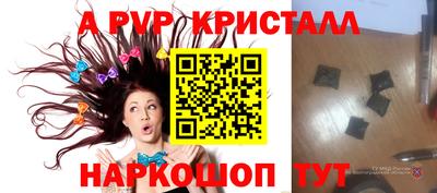 спайс Краснознаменск