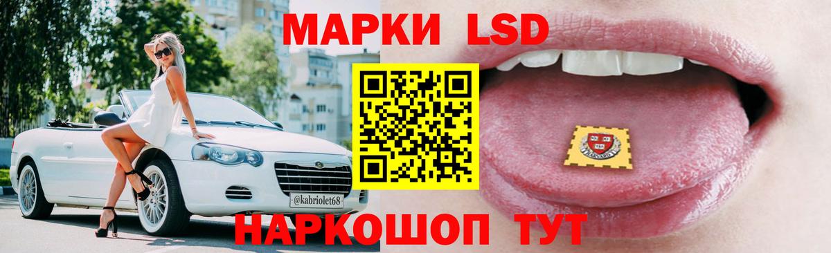 LSD-25 экстази ecstasy Ижевск
