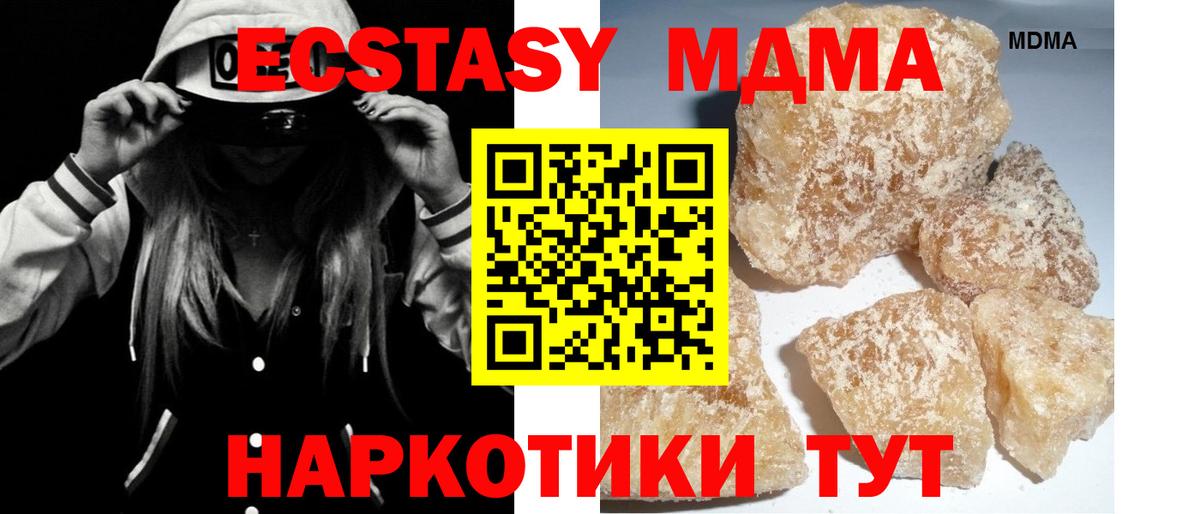 МДМА молли  Вход с VPN  MDMA crystal  МДМА  Ижевск 