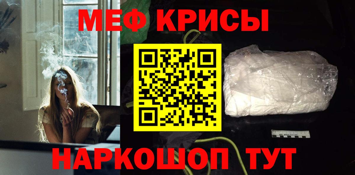 Ижевск  МЕФ  Меф  Меф 4 MMC  Вход с VPN  Меф мука 