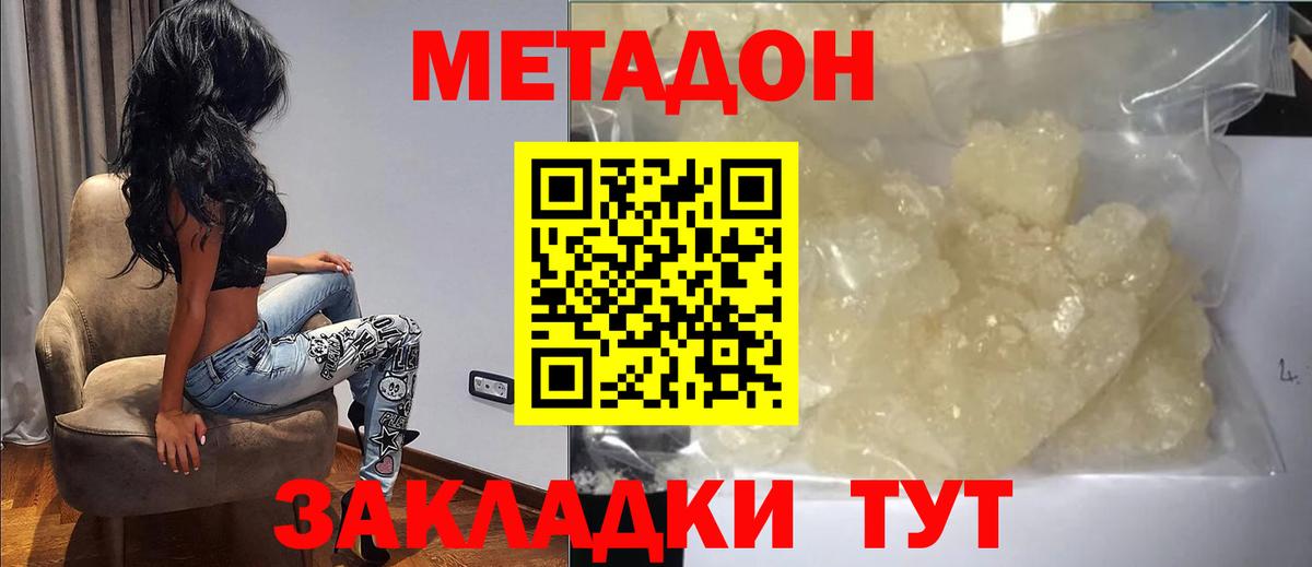 Ижевск  МЕТАДОН кристалл  Вход с VPN  МЕТАДОН VHQ 