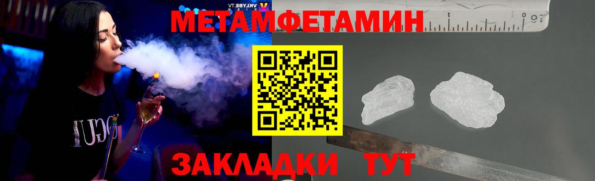 Ижевск  МЕТАМФЕТАМИН винт  МЕТАМФЕТАМИН винт  Вход с VPN 