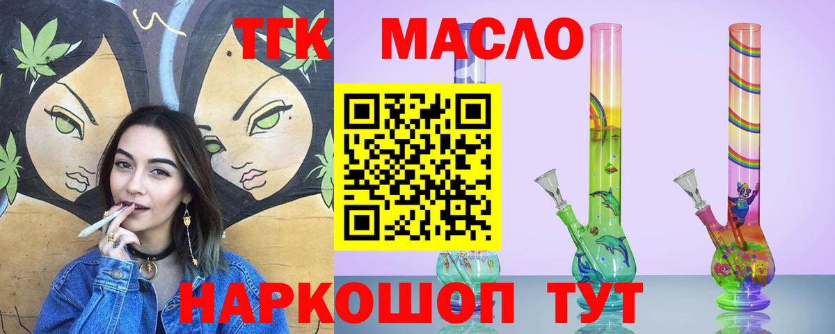Дистиллят ТГК вейп  Вход с VPN  Ижевск 